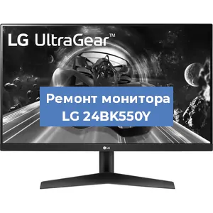 Замена блока питания на мониторе LG 24BK550Y в Ижевске